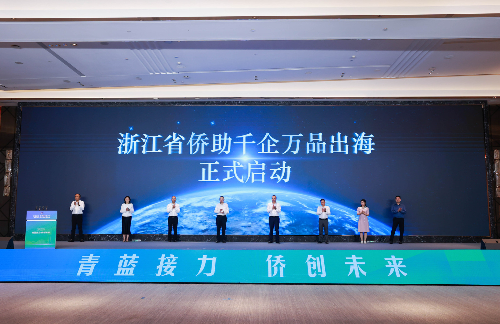 2025“青藍接力·僑界青年故鄉行”暨僑助千企萬品出?；顒釉谡憬?..